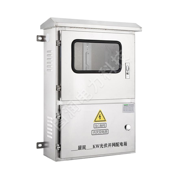 LX-AC8-30kW不锈钢三相计量并网箱
