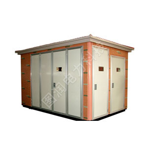 高压低压预装式箱式变电站