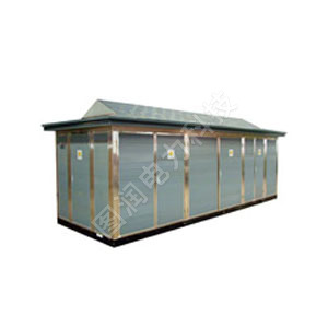 高压低压预装式箱式变电站