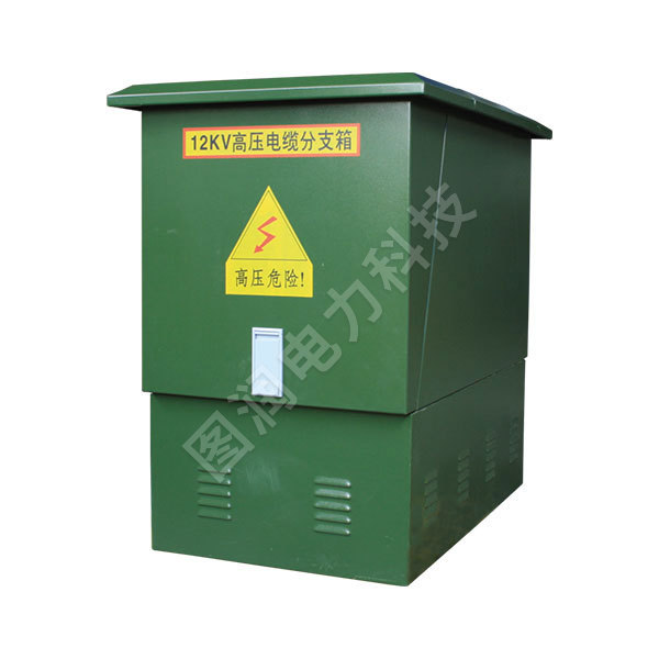 DFW欧式电缆分接箱